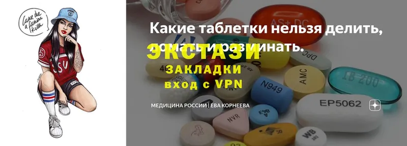 ЭКСТАЗИ MDMA  Кола 